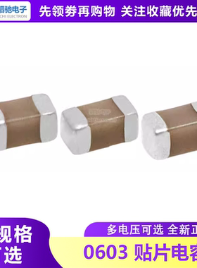 0603 贴片电容 105K 1UF 25V 10%误差 X5R材质 100只