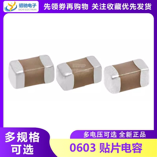 1UF 105K 25V 10%误差 100只 0603 X5R材质 贴片电容