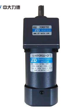 ZD中大电机 120W自动封箱机马达 5IK120GU-CFT/5GU20KB7005IK90GU