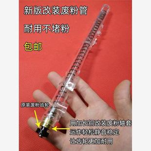 9002 8001 9001 适用理光7502 废粉透明管 7500 7503 鼓架杆 7001