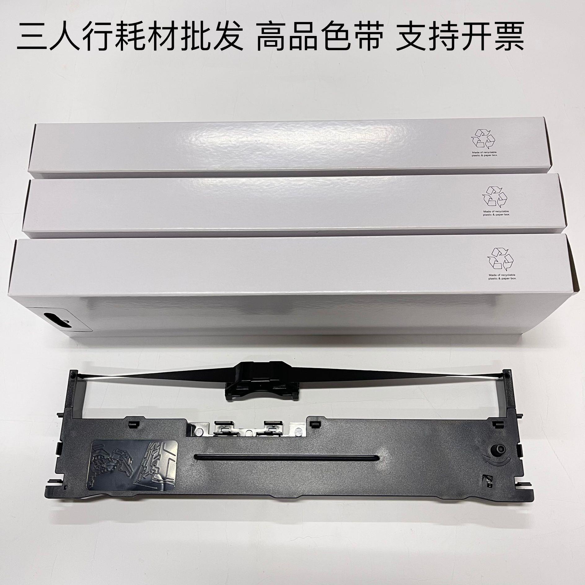 适用GDP映力FP680K FP900K FP618K FP818K FP880K FP650KII色带架