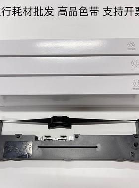 适用沧田金锐TC717K色带架CT780KII 720KII 725KII 730KII 735KII