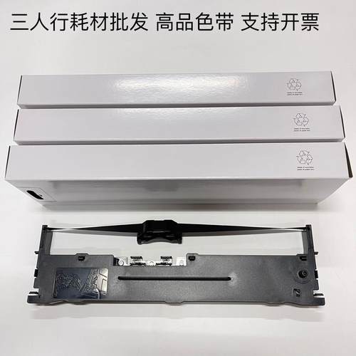适用GDP映力FP680K FP900K FP618K FP818K FP880K FP650KII色带架