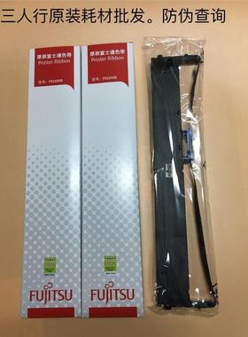 原装富士通FR5690B色带架 DPK6190H 5690H 5790 5790K 5790H色带
