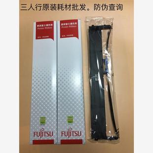 富士通FR5690B色带架 5790K DPK6190H 5790 5790H色带 5690H 原装
