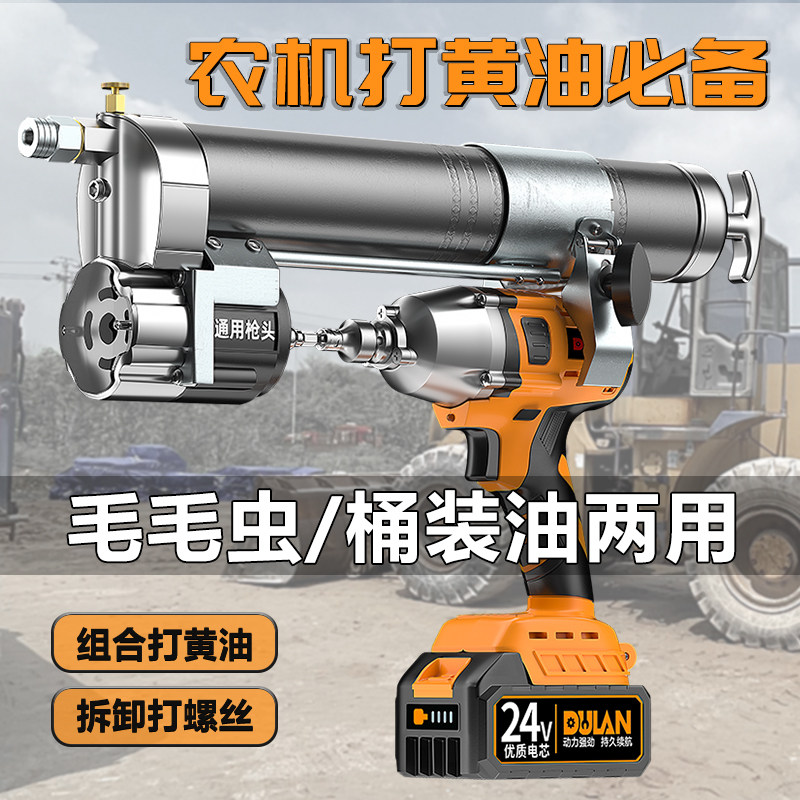 电动黄油枪锂电池24v全自动新款电扳钻改黄油枪毛毛虫打黄油神器