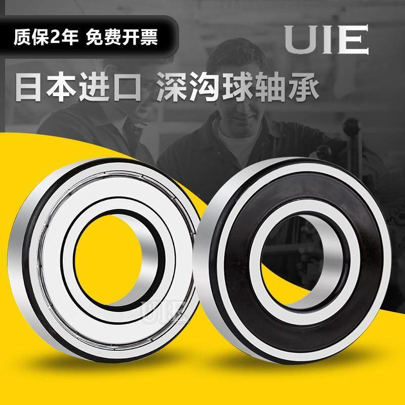 进口深沟球轴承61800 61801 61802 61803 61804 61805 61806ZZ