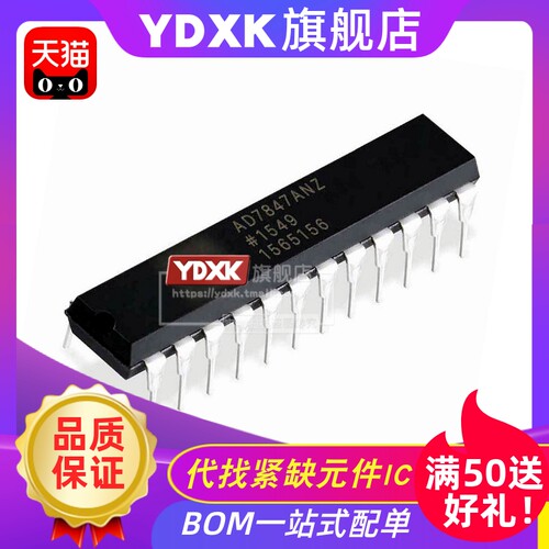 天猫 AD7847ANZ AD7847AN AD7837AN/ANZ AD7847BN 芯片DIP-24