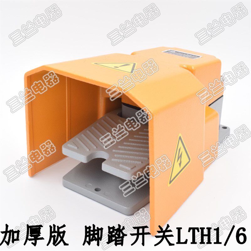 LTH1/6脚踏开关 加厚外壳 LTH1/6 三兰电器银触点