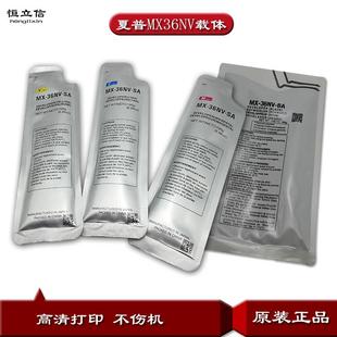 3640 3111 3116 进口夏普MX 铁粉 3140 2610 显影剂 36CV载体2640