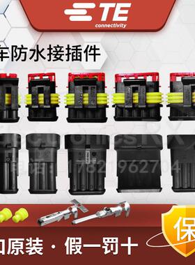 TE安普AMP防水型282079-2/282080/282087/282088/282089/282090-1