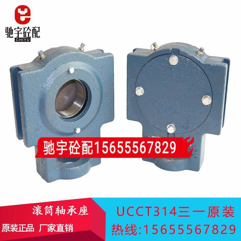三一重工搅拌机站配件,120/180站平斜皮带专用K314轴承座