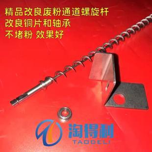 8110 8220 8100 8210 8300废粉通道螺旋杆8320 8200 适用理光8120