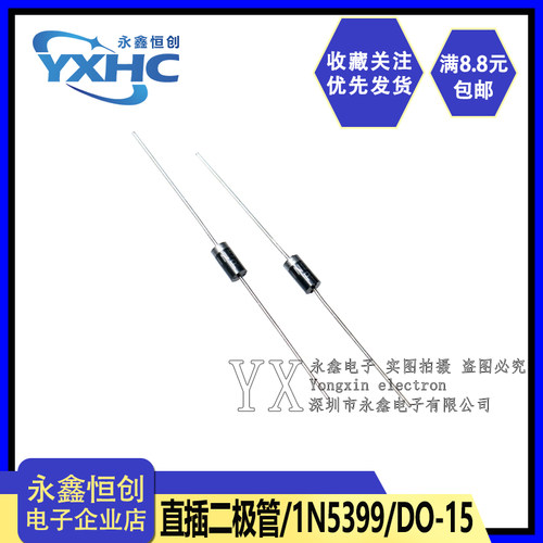 全新1N5399 整流二极管 1.5A1000V IN5399 直插DO-15