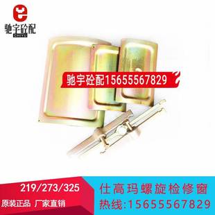 仕高玛SICOMA原厂观察窗挡板检修口挡板螺旋维修窗口威埃姆观察窗