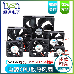 4015 12CM 12V 7015 6015 电脑电源散热风扇 8020