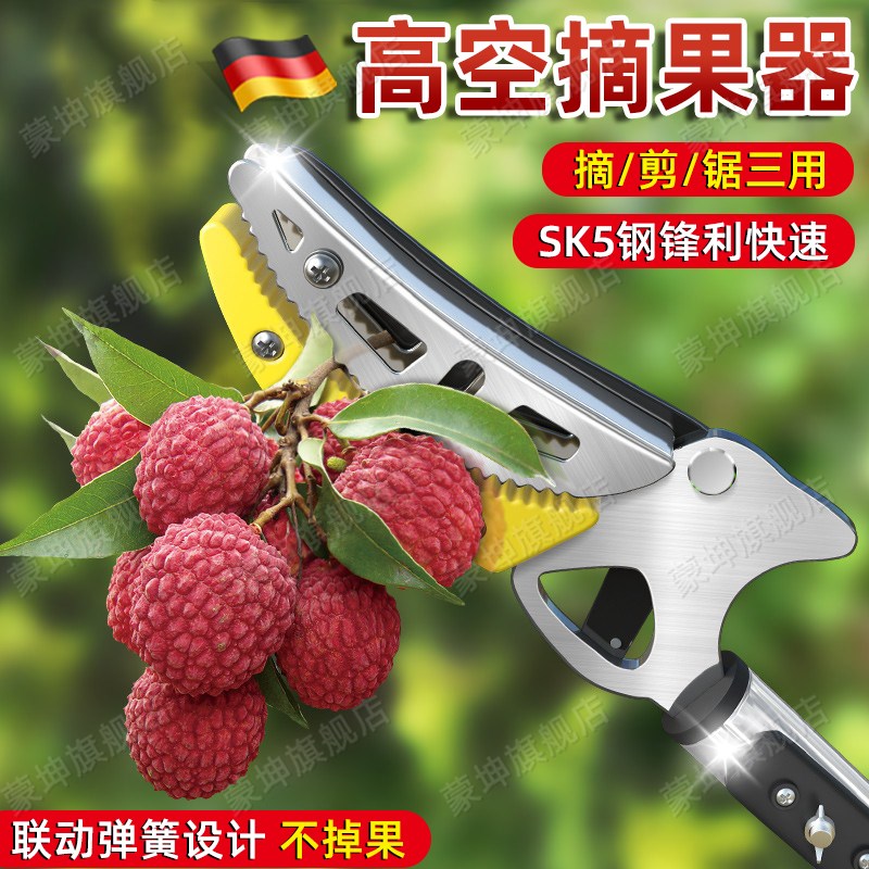 德国精工摘果神器伸缩杆高空采摘水果枇杷杨梅高枝剪刀果树摘果器
