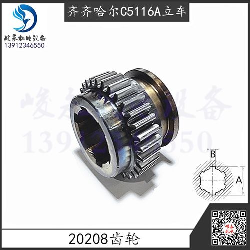 齐齐哈尔瓦房店立车配件 C5112A C5116A 变速箱20208组合变速齿轮