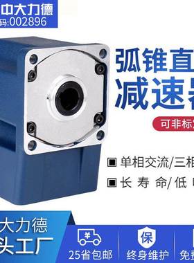 ZD中大5GU100RC/RT/4GN30RC/6GU100RC/RT中空/中实弧锥直角减速箱