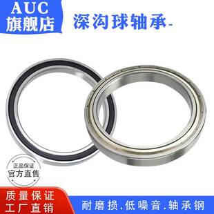 深沟球轴承6914ZZ/2RS 61914-2RS 1000914内径70外径100高度16mm