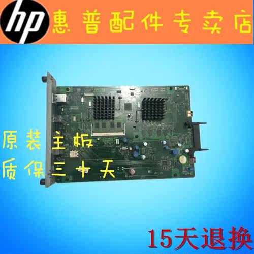 HP855打印机主板 M855DN主板 接口板 USB打印板