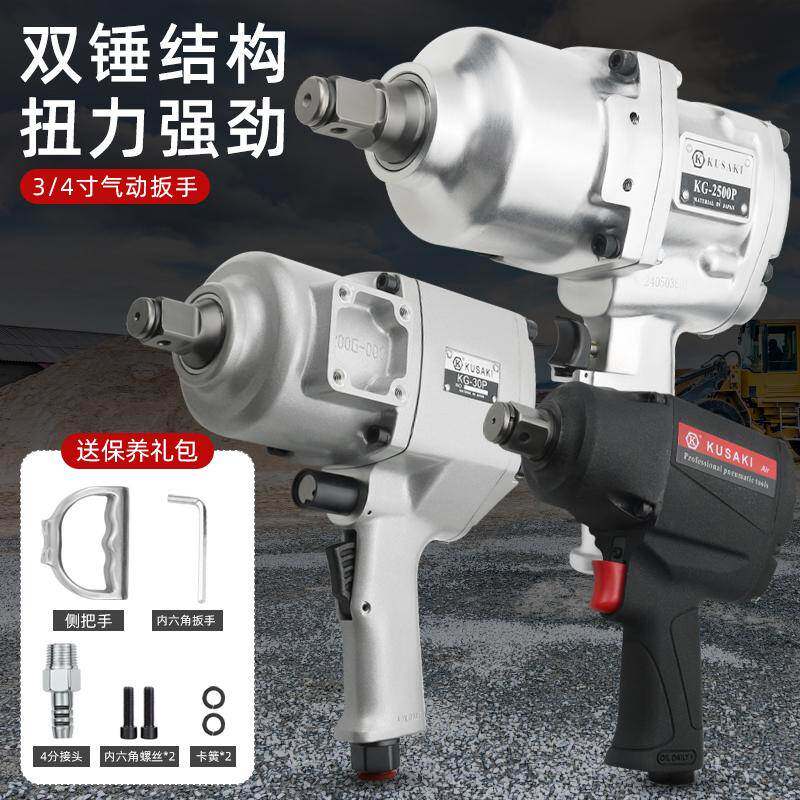 中风炮气动工具大扭力重型汽修强力风暴机气动扳手3/4寸中型风炮