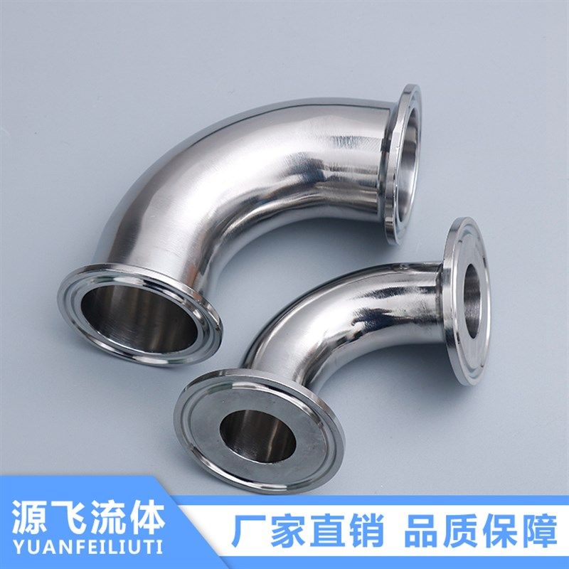 卫生级快装弯头90度304不锈钢卡箍式卡盘弯管法兰卡扣直角弯,农用物资,苗木固定器/支撑器,淘宝优惠券,粉丝福利购,淘宝优惠卷