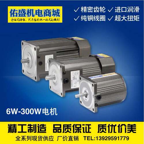 6W至400W交流220V微型调速电机圆轴齿轴变速马达单相220V三相380V