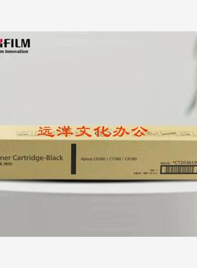 原装施乐C8180 C7580 6580碳粉 粉盒 富士胶片 Apeos C8180墨粉盒