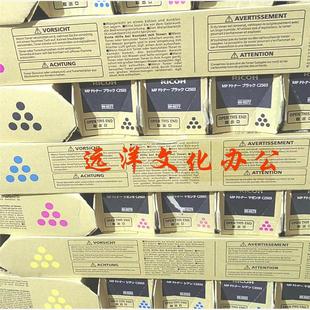 C2011 墨粉 C2503 粉盒 碳粉 C2504 C2004 C2003 理光MP 原装