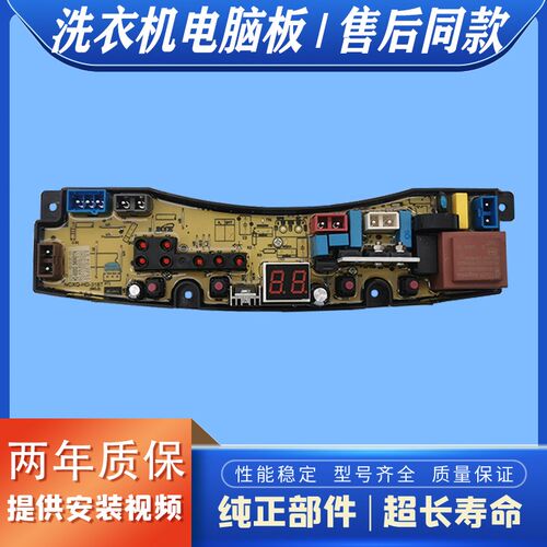 韩电洗衣机电脑板XQB35-D1508 XQB42-A1508线路主板HD-318T-4X