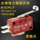 进口海立HIGHLY行程 限位 自复位微动开关VT16061C2长柄滚轮16A