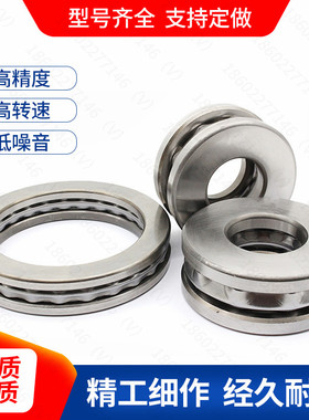 推力球轴承51114 51115 51116 51117 51118 51119 51120 51122M