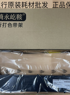 原装亿安259887-104新包装亿安YA460KA+ YA760KA+ YA960KB+色带架