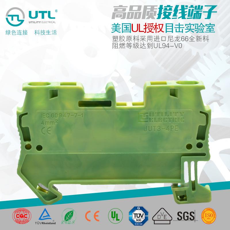 UTL尤提乐JUT3-4PE 工业接地端子 快速接线板 连接器 接线端子排