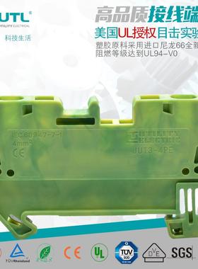 UTL尤提乐JUT3-4PE 工业接地端子 快速接线板 连接器 接线端子排