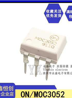 全新原装MOC3052 白色仙童 光电耦合器双向晶闸管驱动 直插DIP-6