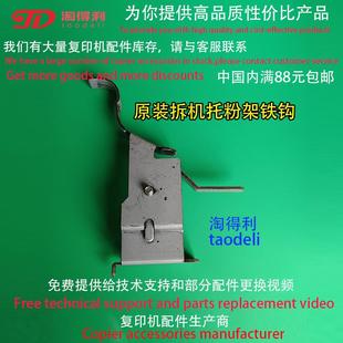 7503 8000 8001 适用 7001托粉架铁钩 7501 7500 粉架勾 理光7502