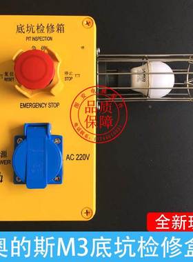 OTIS西子奥的斯电梯急停盒XAA23750M3/N2底坑检修盒P08506A/Y-M3