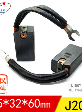 MG50 J201 J205 D172 CH17J164 MG88 CMIS高碳高铜碳刷25X32X60MM