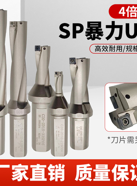 U钻暴力钻4倍径CNC车床加工小直径喷水钻数控平底快速钻SP刀片