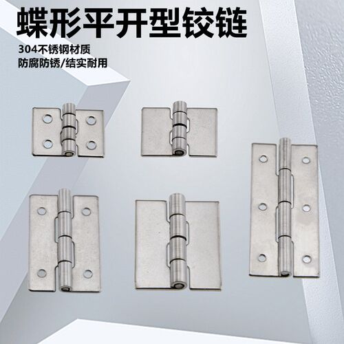 304不锈钢蝶形合页SHHPSK工业箱体设备重型合页铰链工业平小窄合
