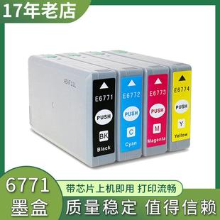 WP4011 4511墨盒4521 WP4091爱普生T6771打印机墨盒 适用EPSON