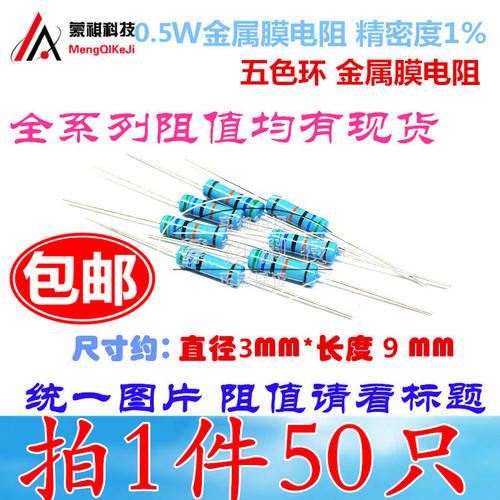 1.5K 1/2W金属膜电阻 0.5W56K  100K 62K1% 五色环电阻4.3K 4.7K