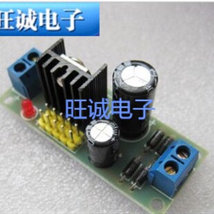 LM7805 三端稳压器模块 5V稳压电源模块银行自助包鸾竹席杨梅