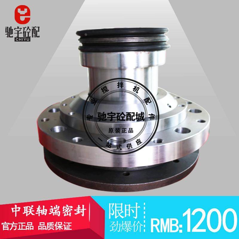 中联搅拌机轴头密封配件 轴端密封耐磨件JS3000/4500