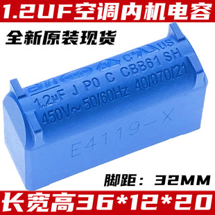 全新空调内机插针CBB61 1.2uF450V 50/60HZ 逆变器/电磁炉电容器