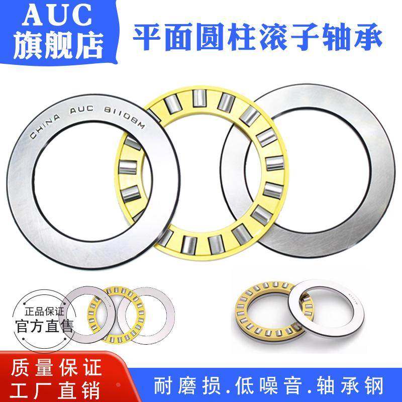 AUC平面推力圆柱滚子轴承81220M 9220 内径100外径150厚度38mm
