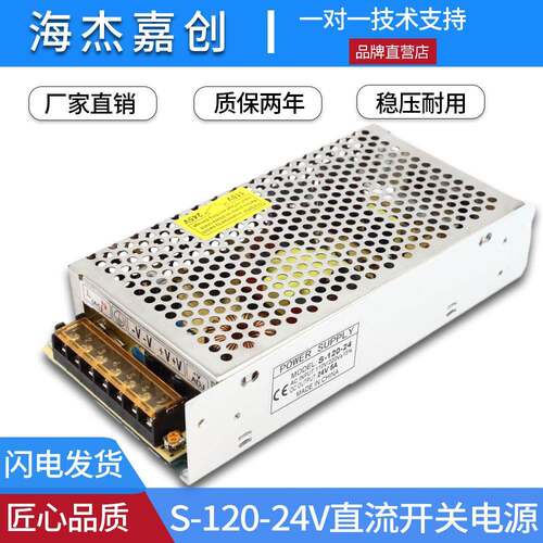 交流转直流变压220V转24V输出直流开关电源24V120w240w360w500w