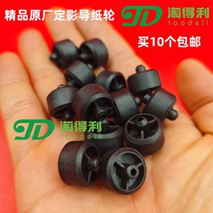7503 9003 7001 9002 8000定影导纸轮7500 9001 适用8001理光7502